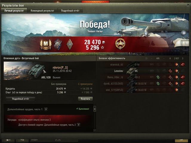 ARL V39: Знак классности 