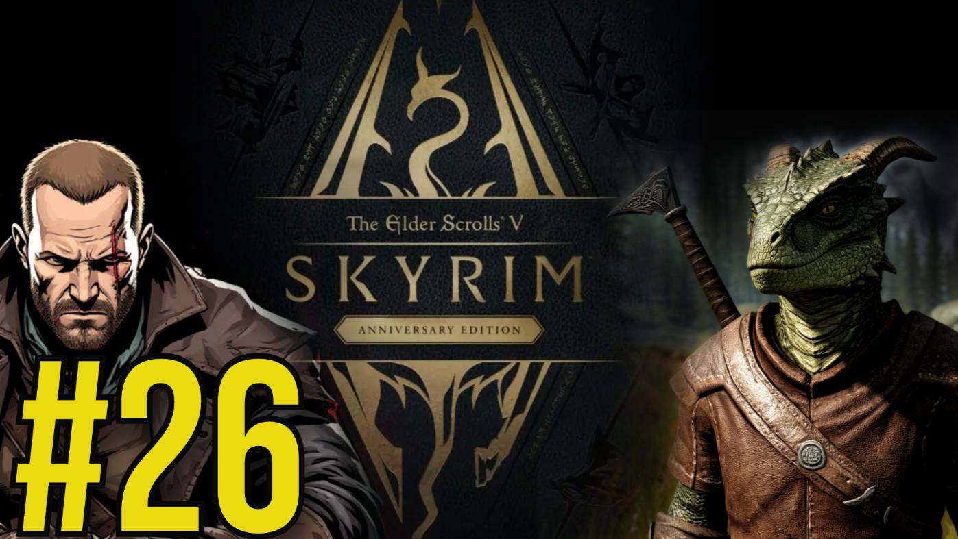 The Elder Scrolls V Skyrim Anniversary Прохождение2025 ч26 - Подземелье Стэтхэма