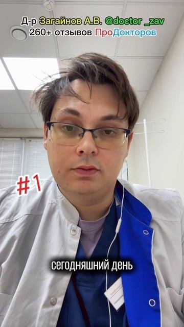 1 ролик что за бактерия такая?