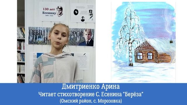 Арина_Береза