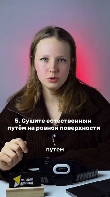УХОД ЗА ПУЛЬСОМЕТРОМ GARMIN | ПЕРВЫЙ БЕГОВОЙ