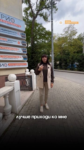 Фонд недвижимости РИО ☀️