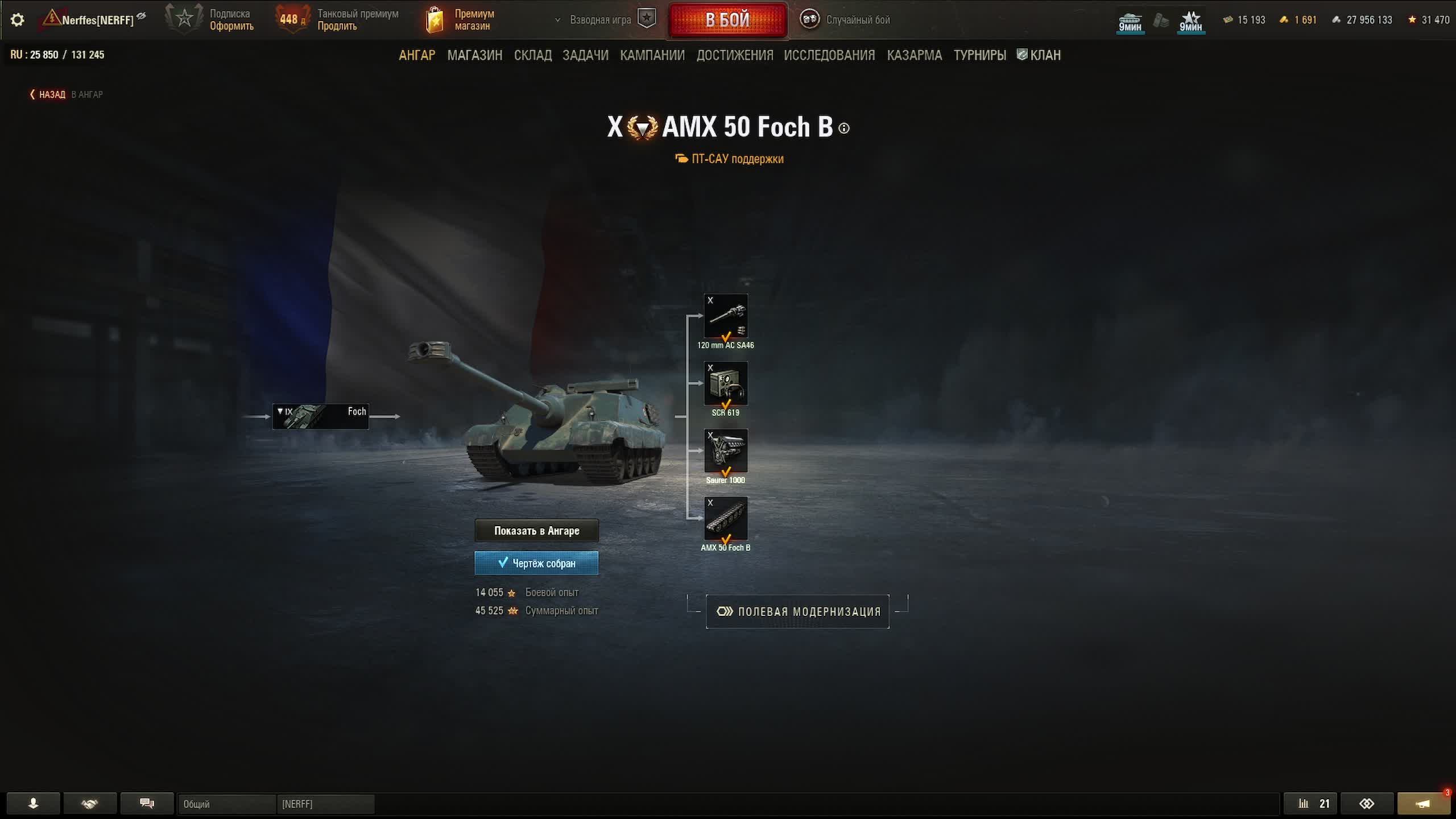 AMX 50 FOCH B | ТЕСТИМ МОЮ НОВУЮ ДЕСЯТКУ .