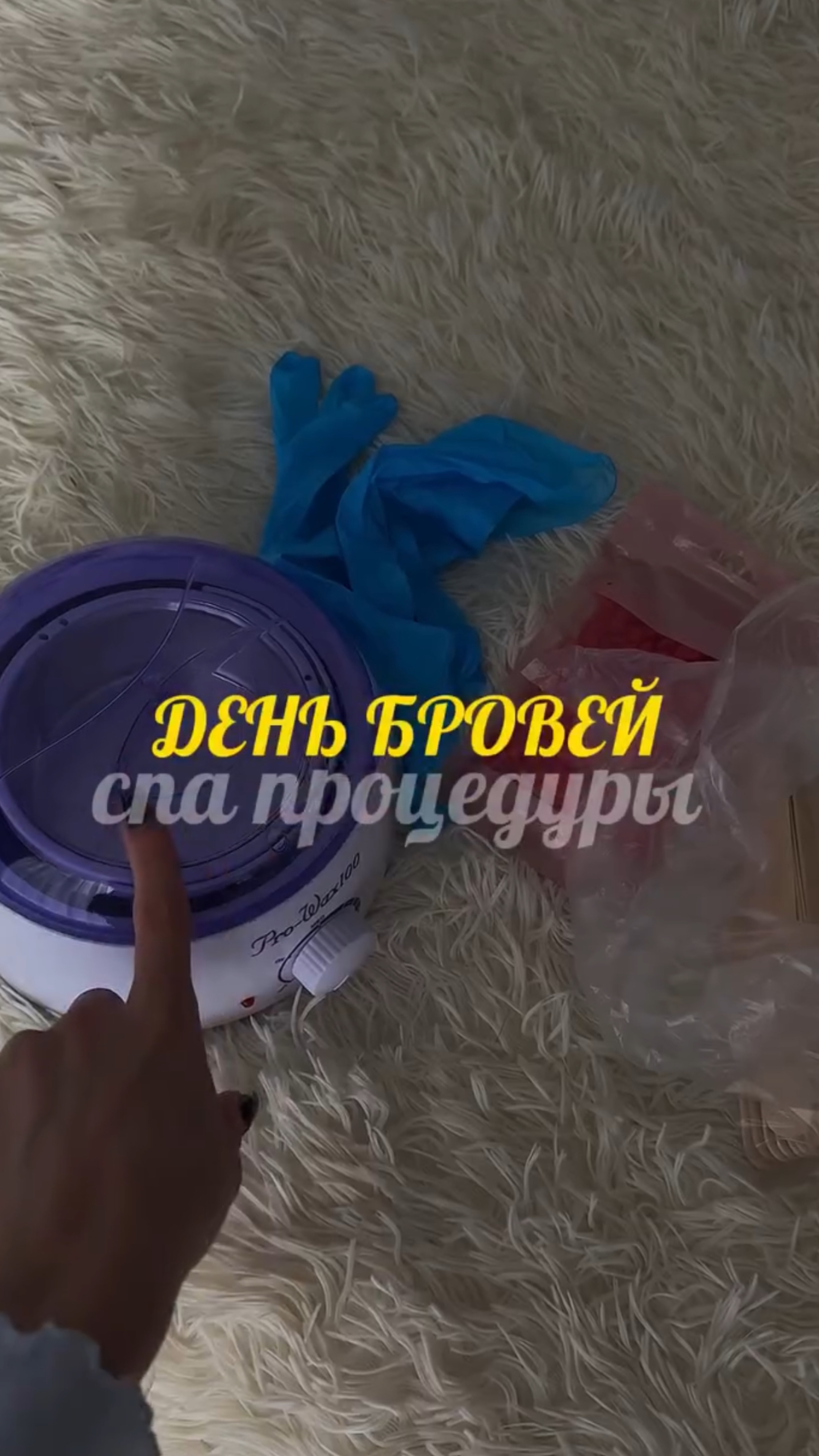 Спа для бровей