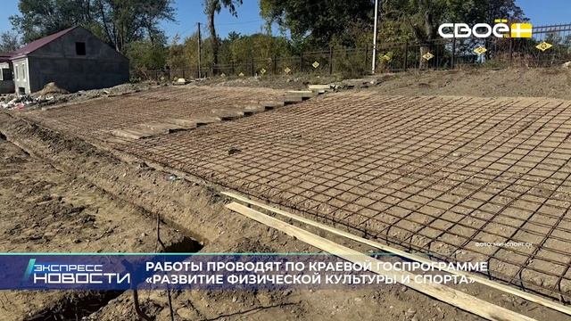 Экспресс новости на Своём от 13 октября 2025г. 14:00