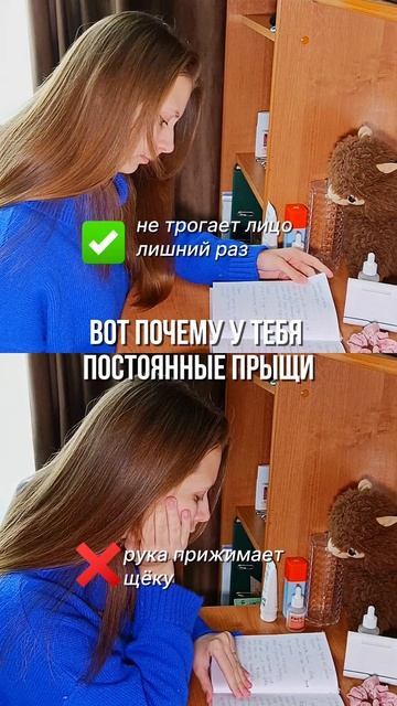 вот почему у тебя постоянв прыщи