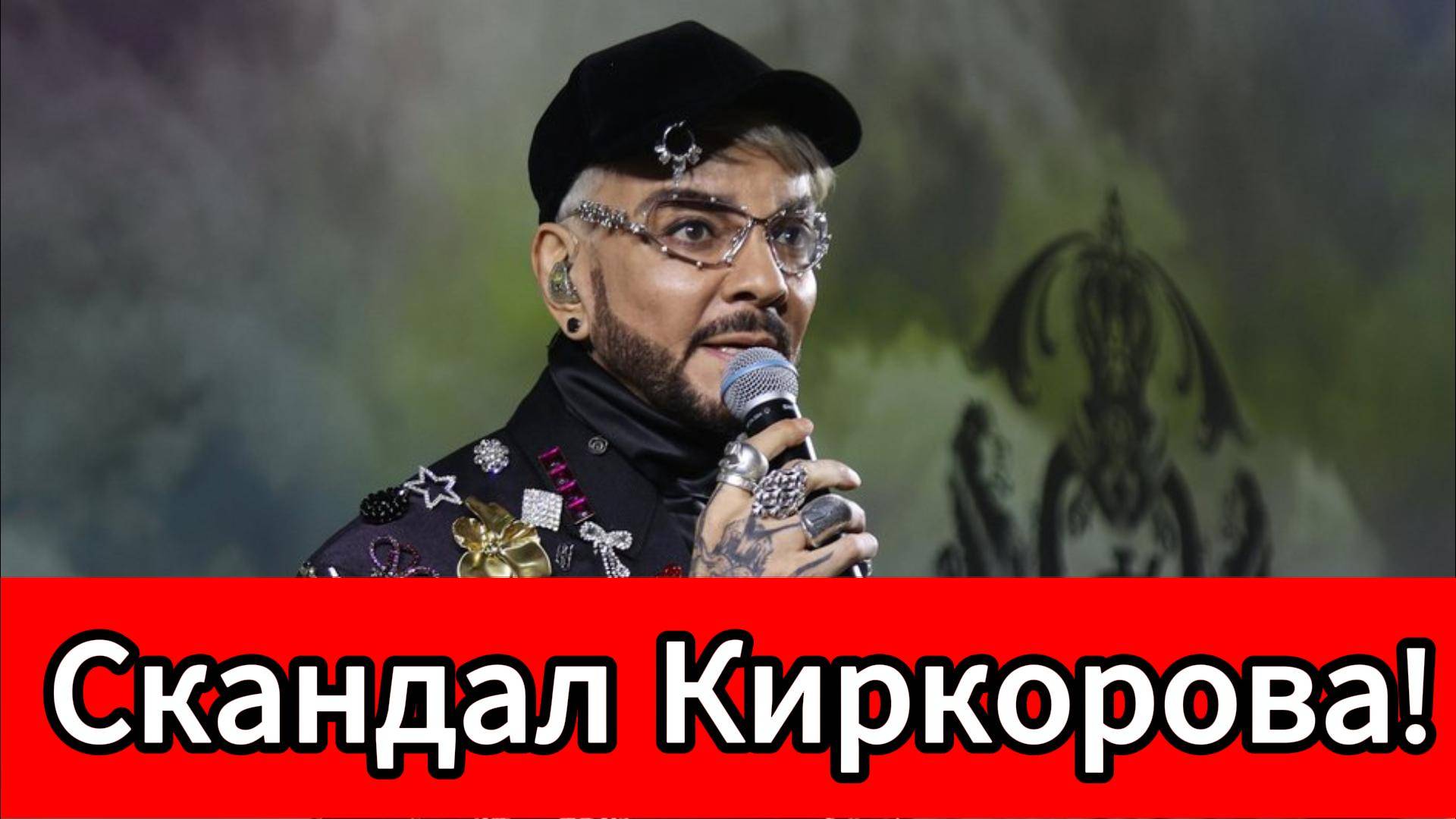 Суд между Филиппом Киркоровым и петербургским каменщиком обернулся скандалом на экспертизе