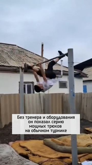 Парень из аула покорил соцсети своими трюками