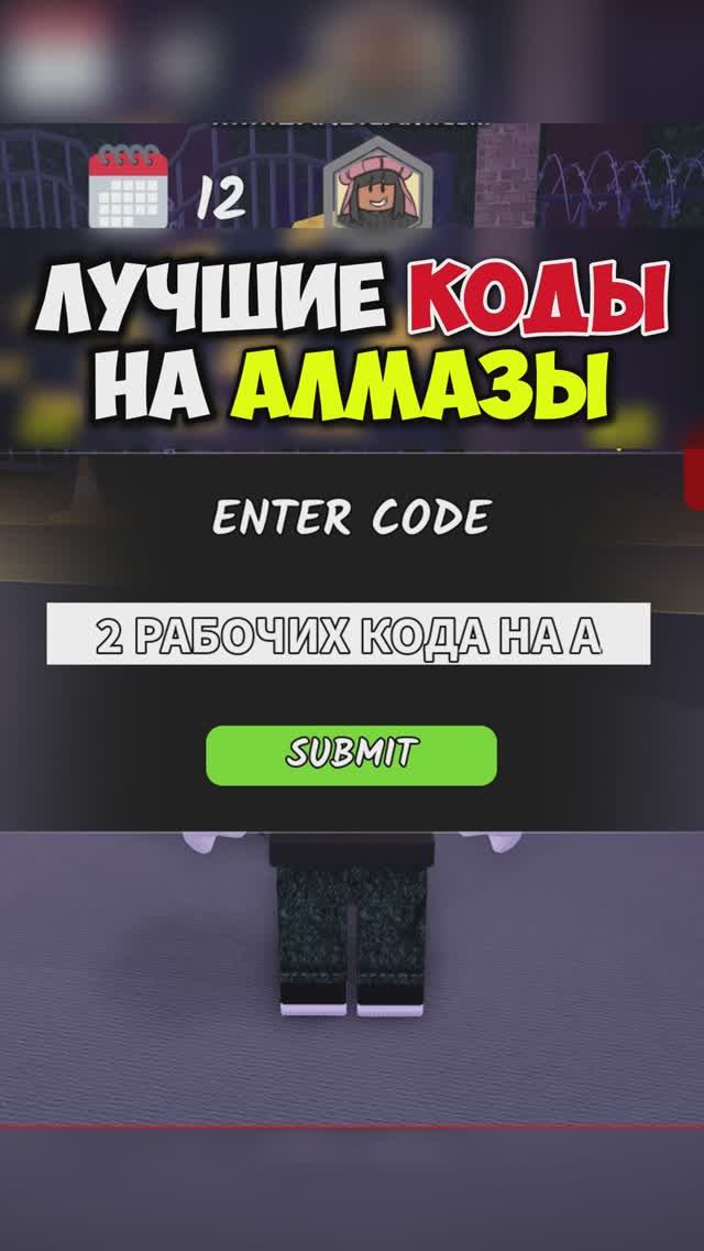 РАБОЧИЕ КОДЫ В 99 НОЧЕЙ В ЛЕСУ! КОДЫ НА ГЕМЫ В 99 NIGHT IN THE FOREST #roblox #роблокс