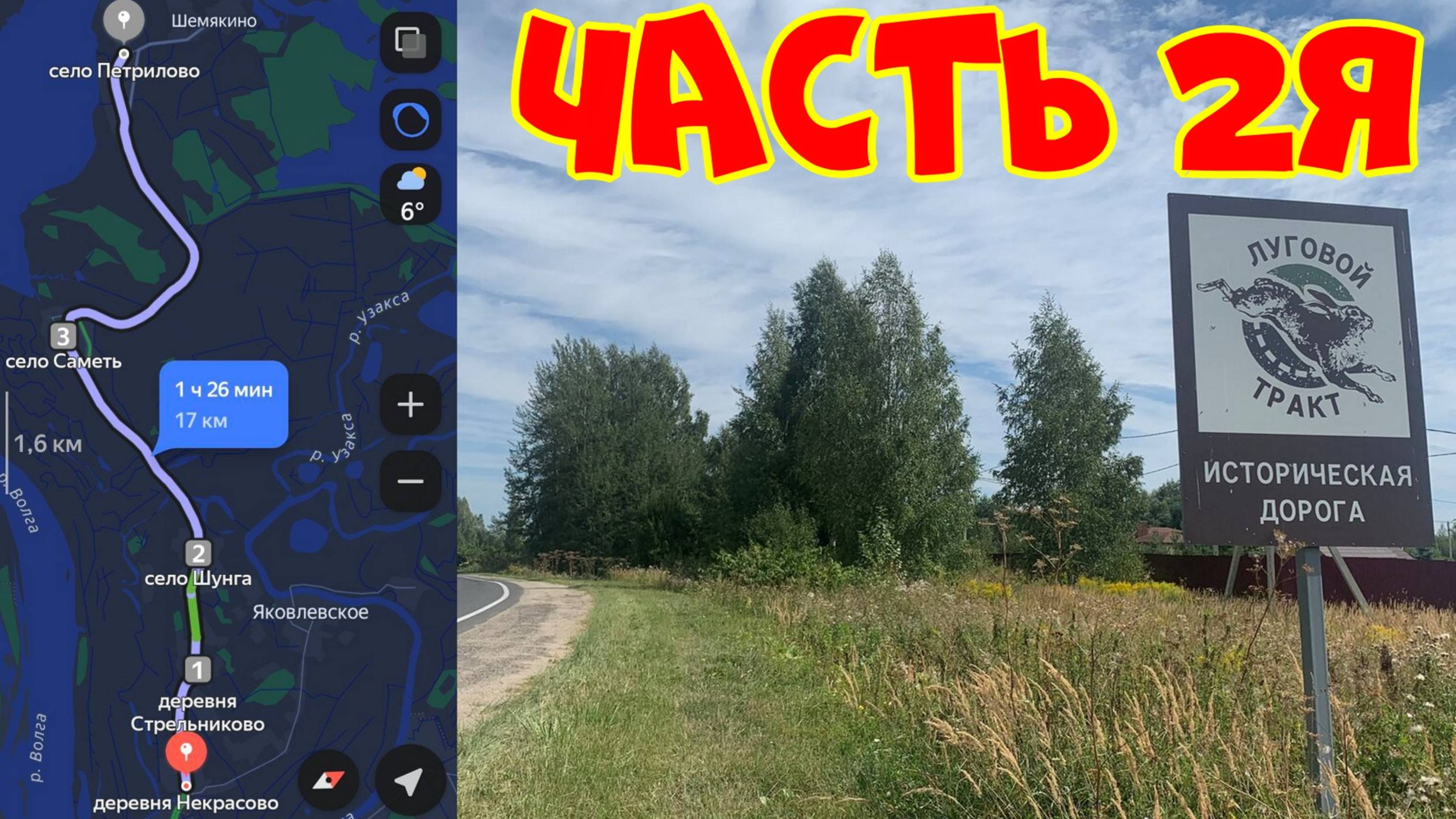 Осень Луговой тракт часть 2я: Луговой тракт Некрасово - Петрилово