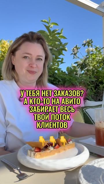 Как продавать торты на АВИТО