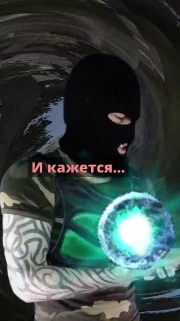 Странный артефакт - STALKER