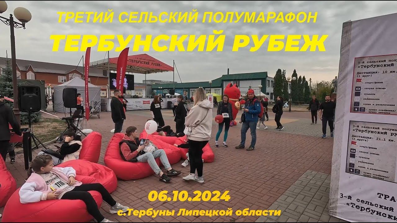 Полумарафон 