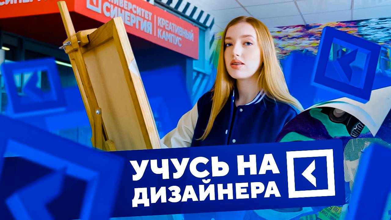 Отзыв студентки факультета дизайна