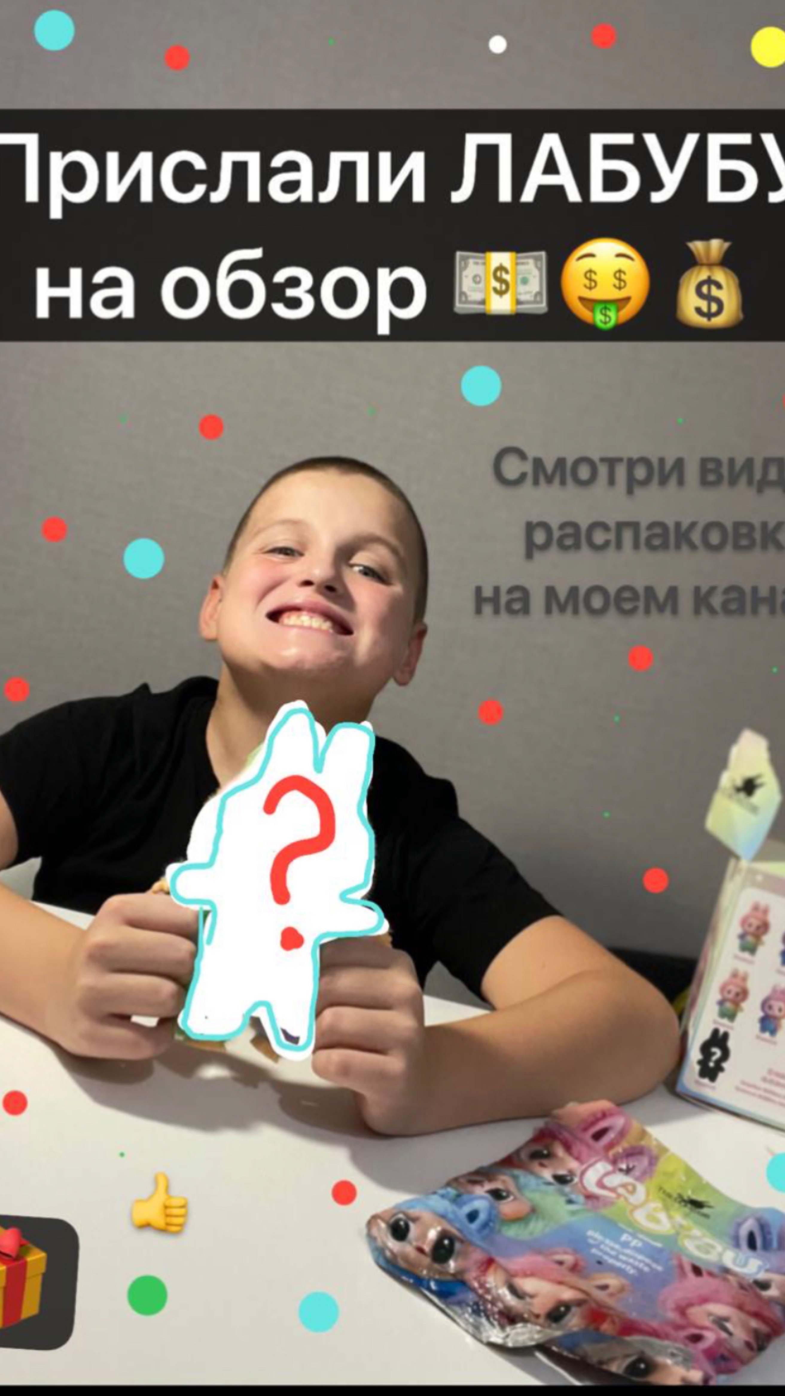Распаковка Лабубы! Из Перми !