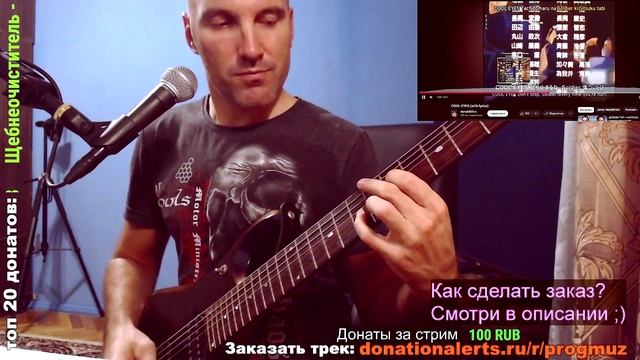 COOL EYES GUITAR mix