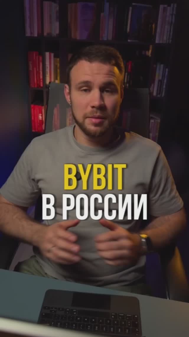 Байбит все