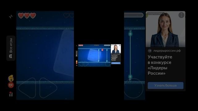 играю в Red Bull 9 часть