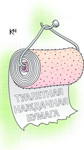 Львовские мовные туалеты