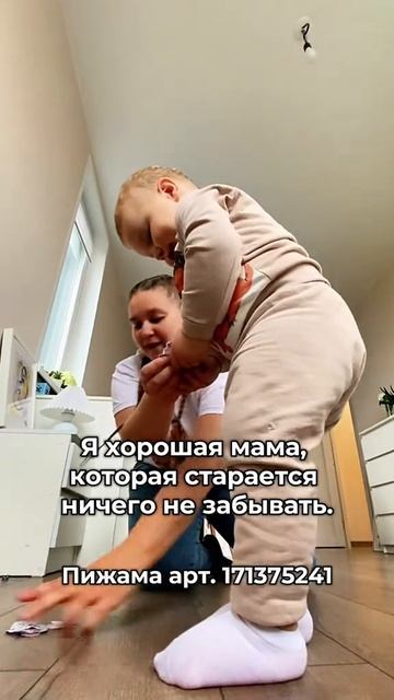 Костюм тёплый детский плюшевый барашек Артикул 453758667 
#артикул#вб#озон#wildberies#viral