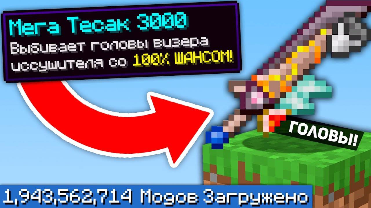 Один Блок но Я Установил ТРИЛЛИАРД МОДОВ снова x21 - Майнкрафт Выживание с Модами