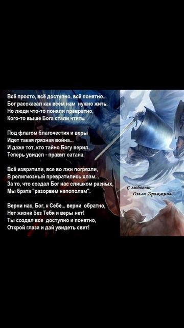 Стихотворение Ольги Дрожжиной
