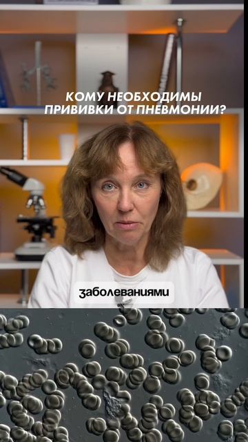 Пневмококковая вакцина
