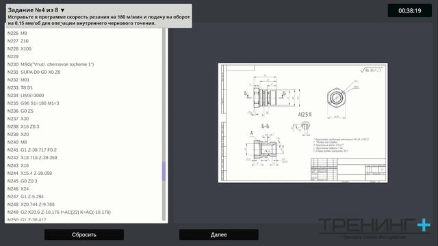 Программирование. Компьютерный тренажер Токарные работы на станке с ЧПУ