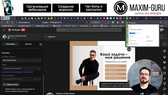 Как настроить OBS Studio Getcourse Bizon Kinescope