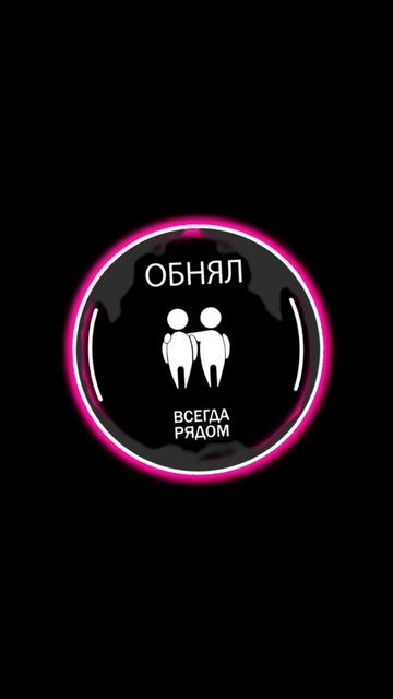 детка группа ОБНЯЛ