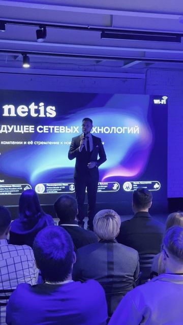 Презентация NETIS