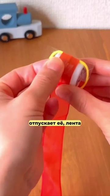 Отличная идея, как занять ребенка🏮