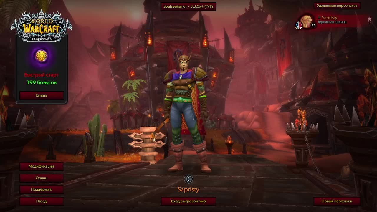 WOW HARDCORE X1