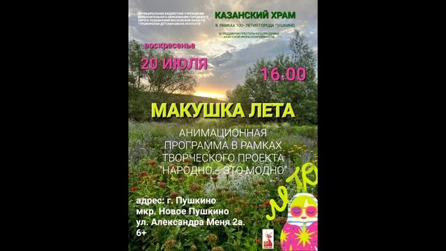 Проект Народно-это модно
