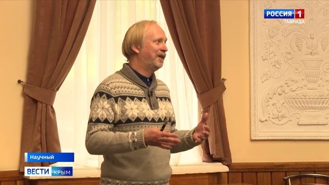 В Крымской астрофизической обсерватории прошла творческая встреча с автором выставки «Вращение сфер»