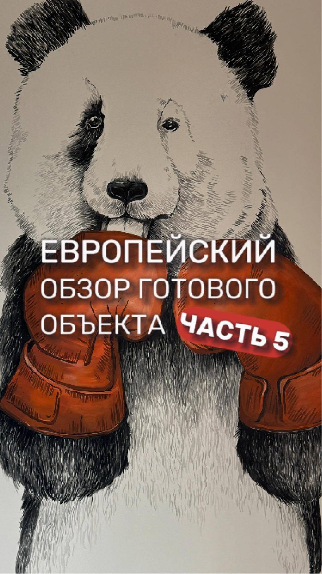 ВТОРАЯ ДЕТСКАЯ - ДРУГОЙ ПОДХОД, ТОТ ЖЕ УРОВЕНЬ 💥