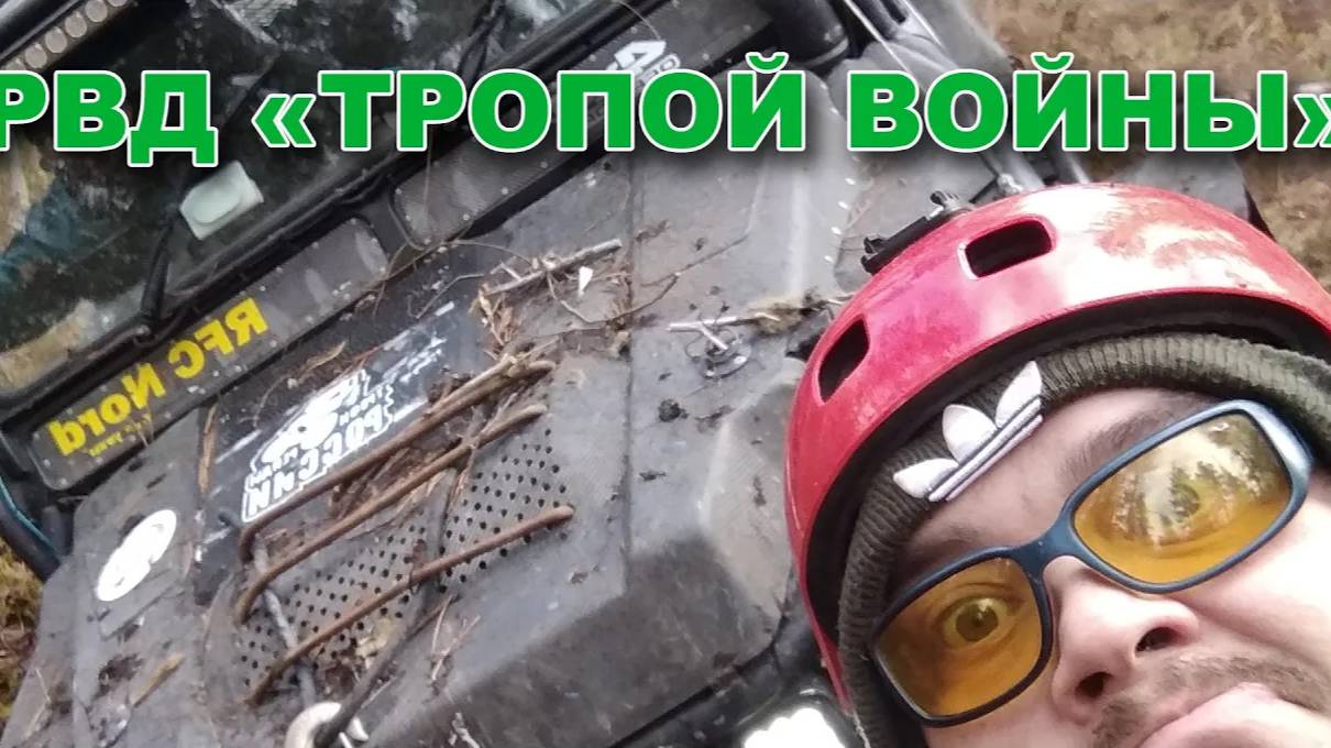 РВД 