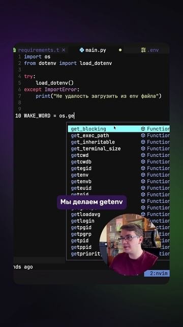 Голосовой AI-помощник | Конфигурация приложения #python #vosk #voiceassistant #mainfunction #code