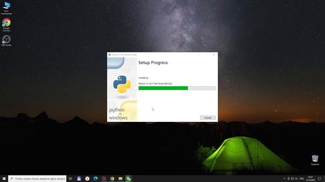 Скачивание и установка Python