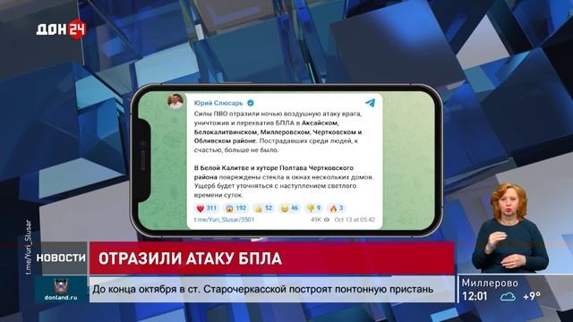 Отразили атаку БПЛА