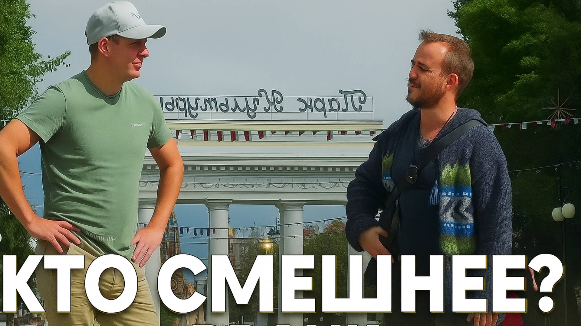 ПРАНК БАТЛ  ЧЕРНОВ VS ADAM TEST  СМЕШНОЙ СЮЖЕТ И РЕАКЦИИ ЛЮДЕЙ