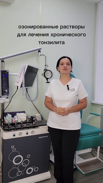 В «Здравгороде» можно пройти лечение инфекций и воспалений в ЛОР-органах озонированными растворами