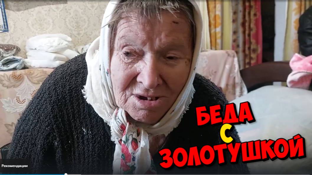 СТАРОСТЬ И ОДИНОЧЕСТВО ЭТО СТРАШНА