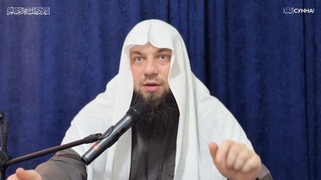 21. Основы и правила манхаджа праведных предшественников  Сирадж Абу Тальха