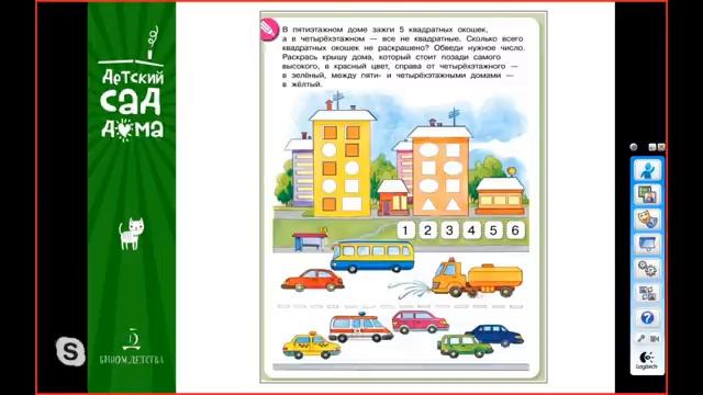 Кочемасова Е.Е. Сидим дома весело и с пользой_ сезонная математика