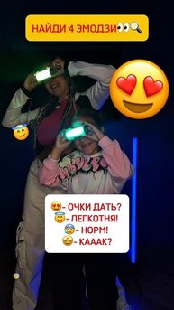 Ну что, нашёл все эмоджи?🤩