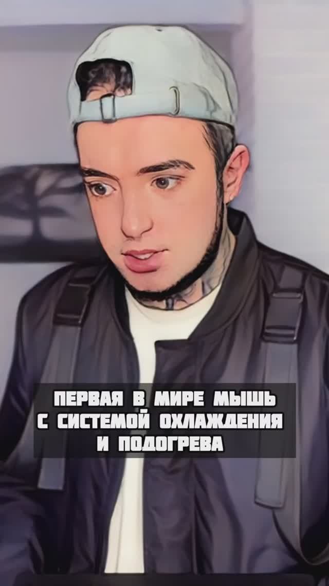Первая в мире мышь с системой охлаждения и подогрева