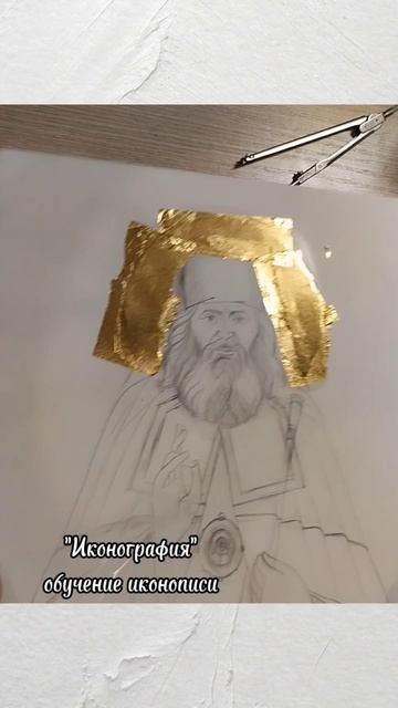как позолотить икону на лак мордан
