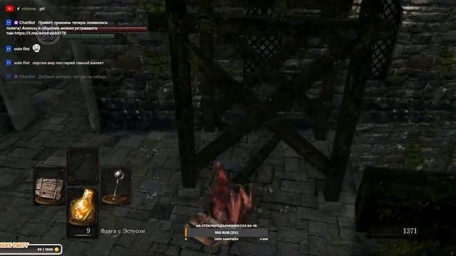 ИСТОКИ ПЕПЛА  Dark Souls 1  Слепое прохождение 1
