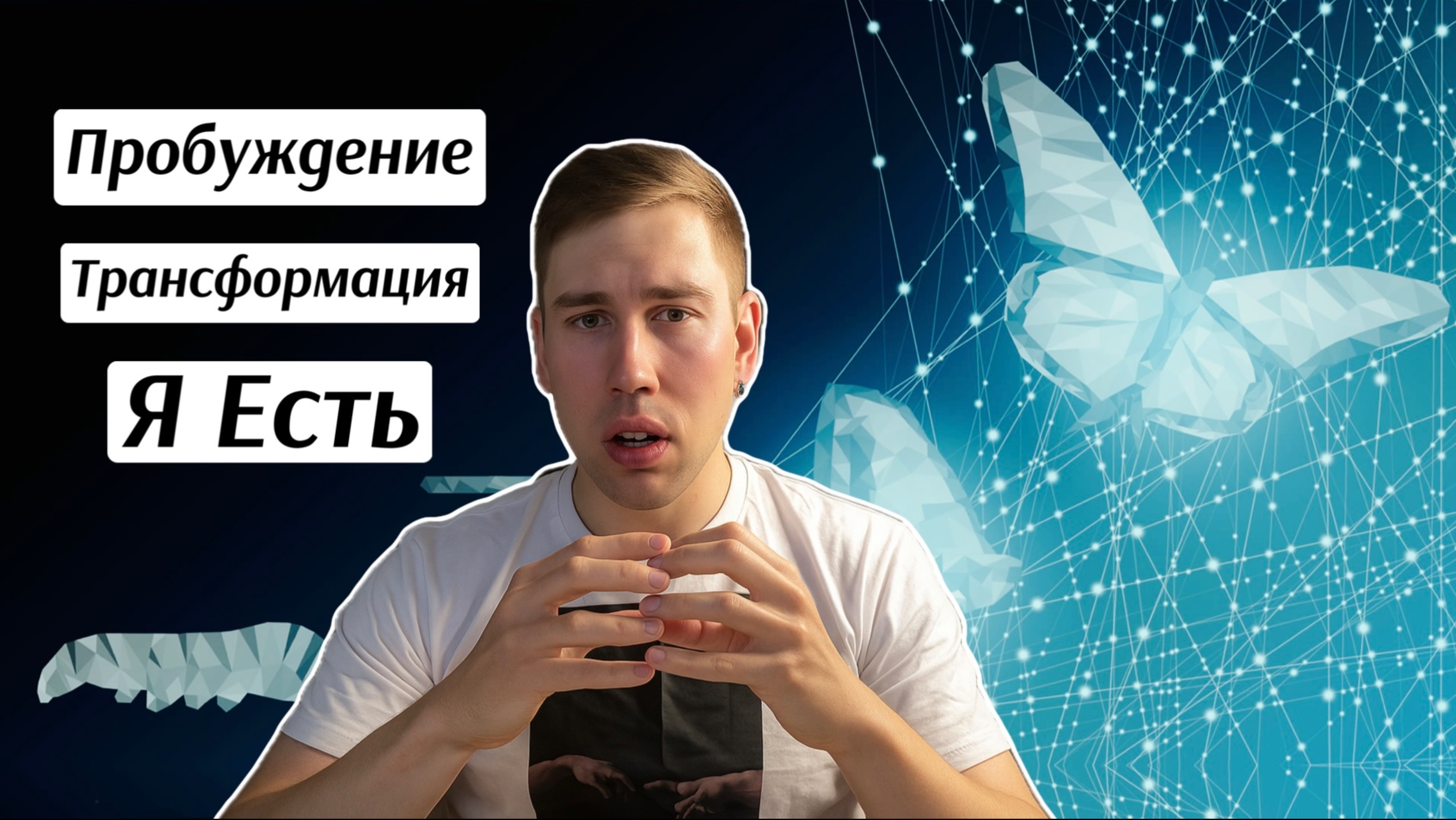 Здесь бессмыслица становится любовью